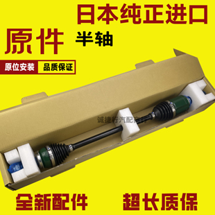 力狮 前半轴总成前传动轴转向轴 翼豹傲虎 适用斯巴鲁森林人