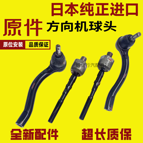 方向机转向横拉杆内外球头