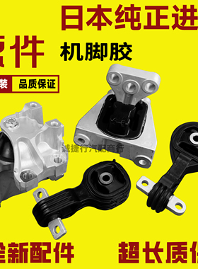 适用07-11年款CRV2.024.机脚胶RE2RE4发动机机脚胶支架垫波箱机脚