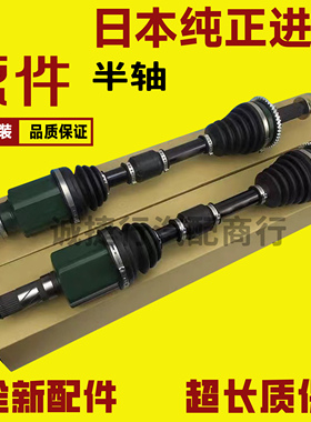 适用 英菲尼迪FX37/FX35/JX35/QX50/QX60内外球笼半轴总成驱动轴