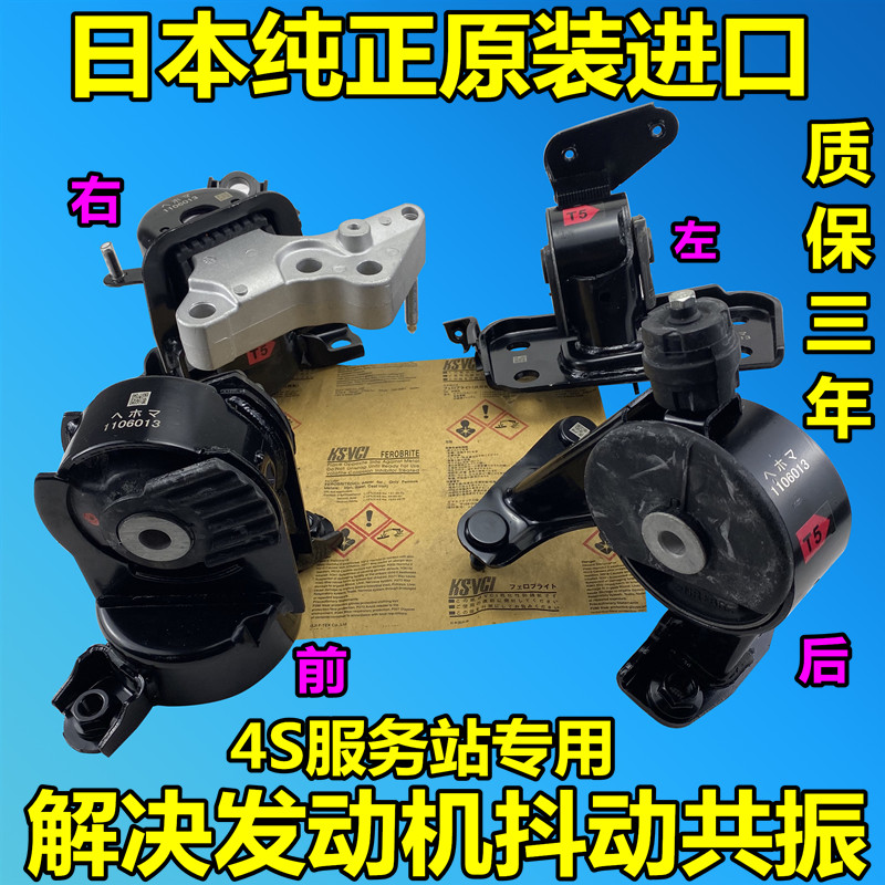 发动机机脚胶垫机脚垫支架胶