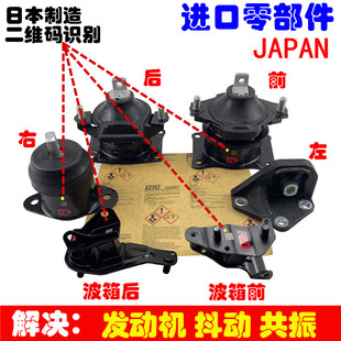 适用雅阁七代八代雅阁2.0 2.4发动机支架机脚胶支架垫缓冲胶原装