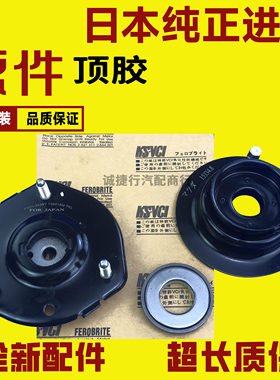 前减震的避震机顶胶平面轴承
