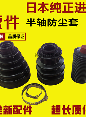 适用雷克萨斯IS200/250/300/ GS300/350/450半轴球笼防尘套修理包