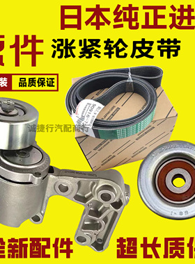 适用大霸王ACR50 GSR50普瑞维亚赛纳威飒RAV4发动机皮带涨紧轮器