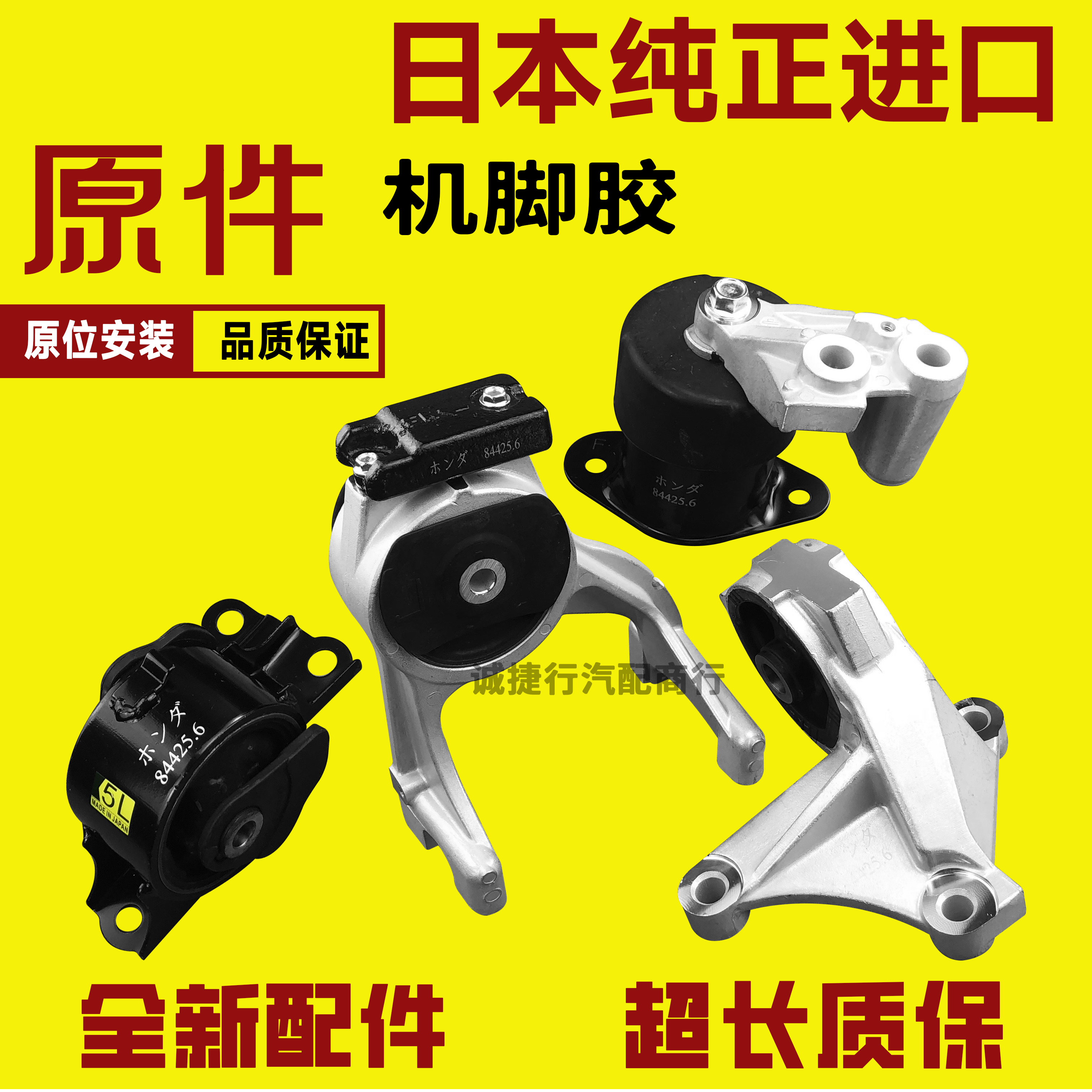 前后左右发动机机脚胶支架垫