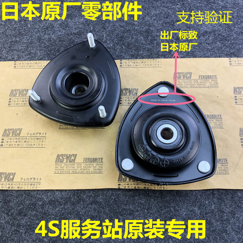 适用威姿威志威乐夏利2000威驰前减震器顶胶上座前机顶胶避震上盖