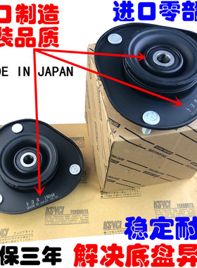 适用雷克萨斯RX270 300 350 400前减震器上座避震机压盖前机顶胶