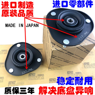 适用雷克萨斯RX270 300 350 400前减震器上座避震机压盖前机顶胶