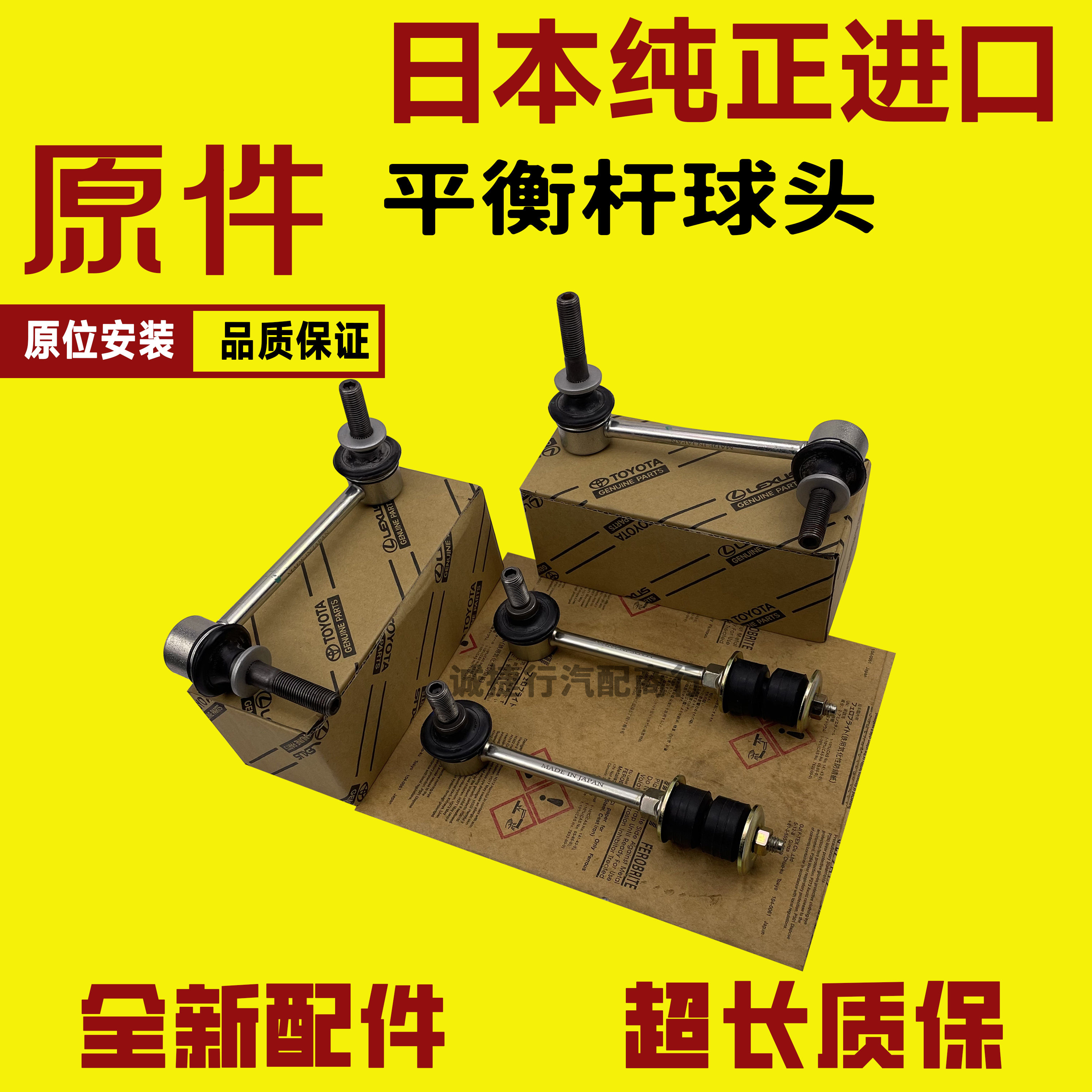 前后平衡杆稳定杆连接吊杆球头