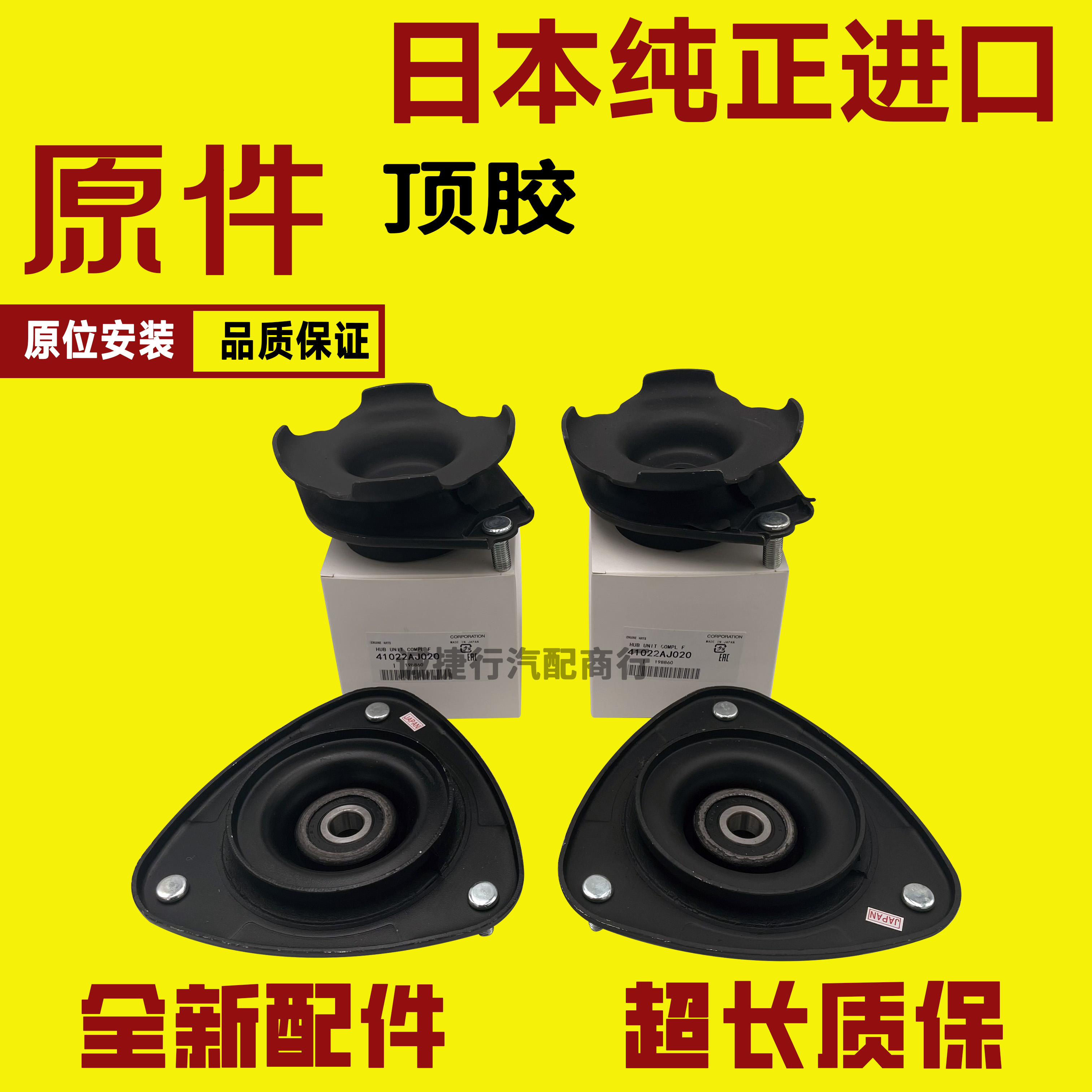 适用与斯巴鲁减震器避震器上座