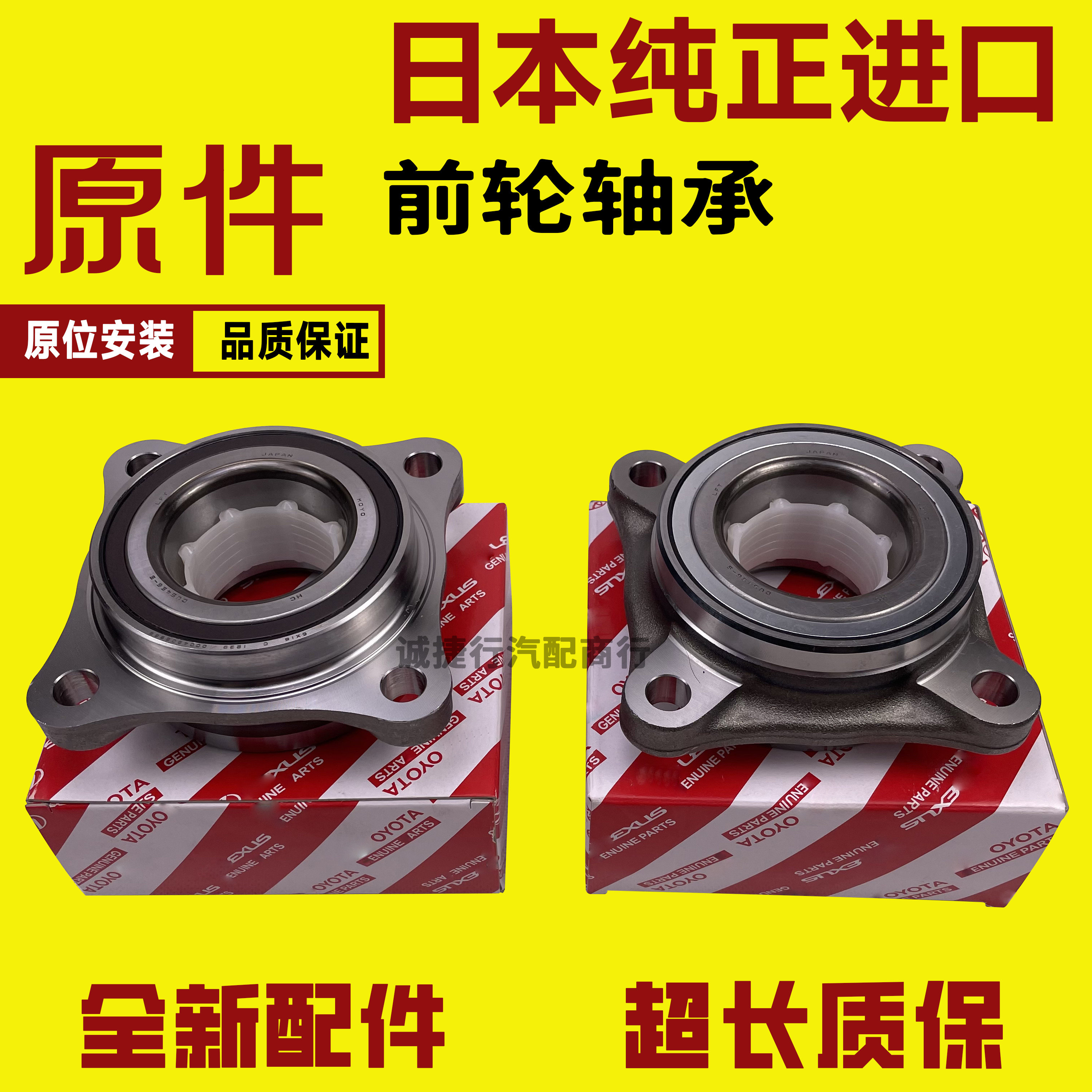 适用霸道4000普拉多2700 LC150 LC120 FJ酷路泽 前轮后轮轴承轴头