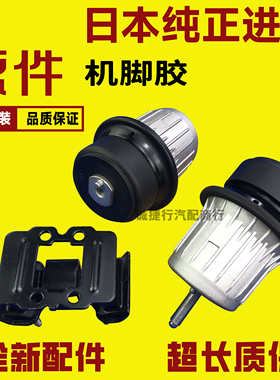 适雷克萨斯凌志IS250 IS300 GS300GS250发动机支架变速箱机脚胶垫