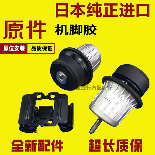 发动机支架变速箱机脚胶垫