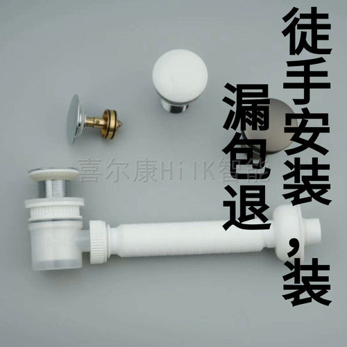 面盆防臭下水 有无溢水口 通用型 超短安装距离 省空间下水器