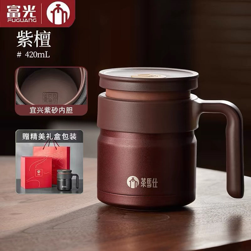 富光茶马仕宜兴紫砂杯保温杯带手柄高档男士大容量办公商务泡茶杯