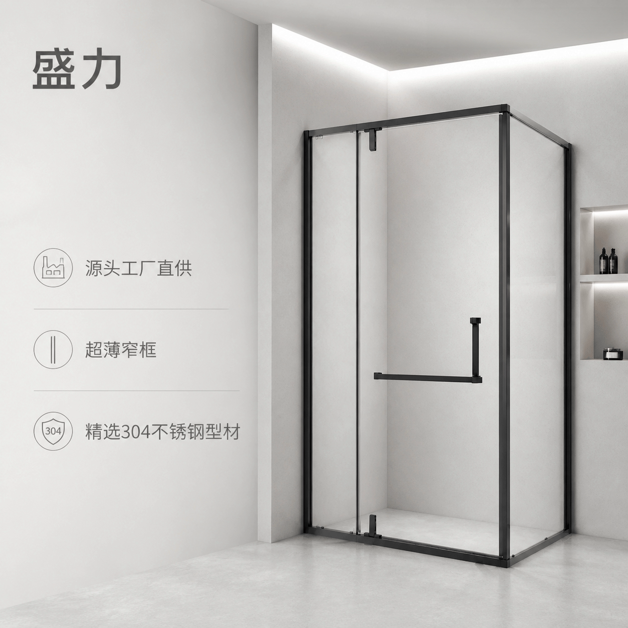 卫生间极简窄长方形L型平开门淋浴房干湿分离隔断浴室玻璃沐浴房