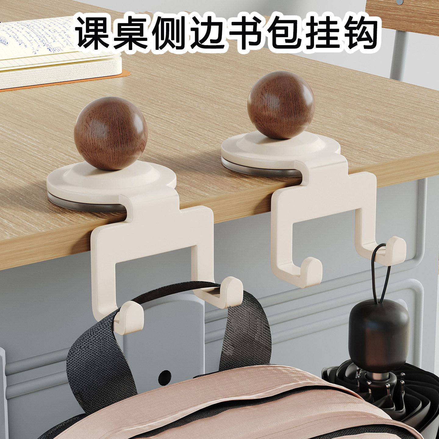 书包挂钩吸盘式桌边双钩免打孔学生课桌侧边神器强力承重小挂钩勾,收纳整理,挂钩/粘钩,淘宝优惠券,粉丝福利购,淘宝优惠卷