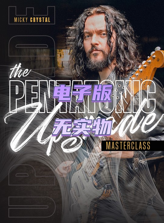 The Pentatonic Upgrade Masterclass Micky Crystal吉他五声音阶-封面