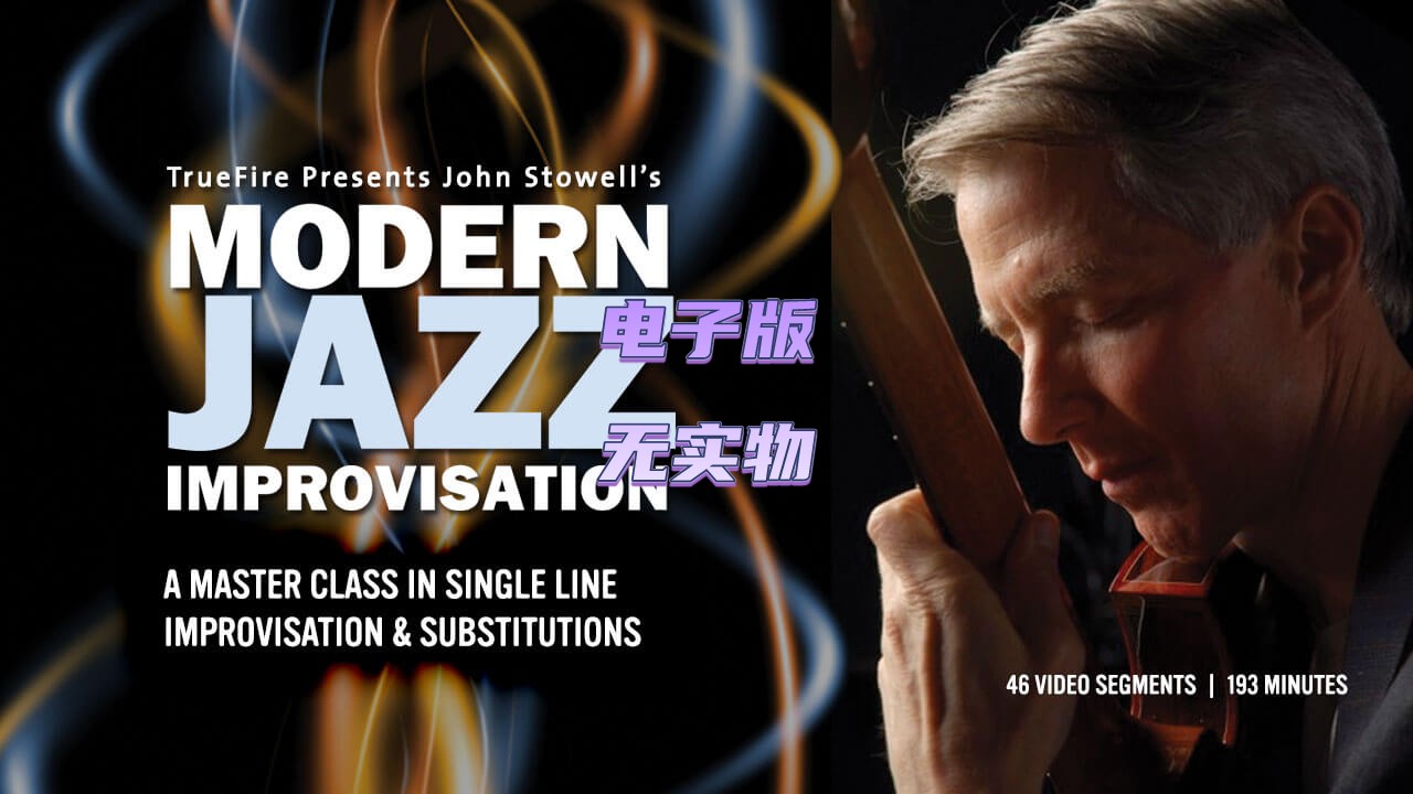 TrueFire Modern Jazz Improvisation John Stowell爵士吉他即兴