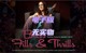 Cap Bass Fills 贝斯加花技巧教程 Thrills TrueFire 音 Ariane