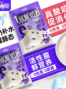 猫咪专用狗狗零食猫喝的奶益生菌萨摩耶羊奶牛奶营养消化