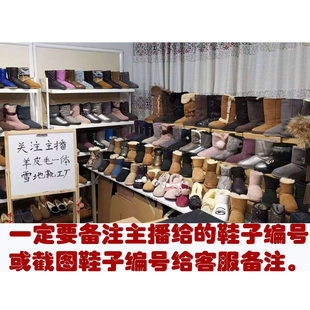羊毛靴  皮毛一体保暖雪地靴，备注的编号（勿自拍）