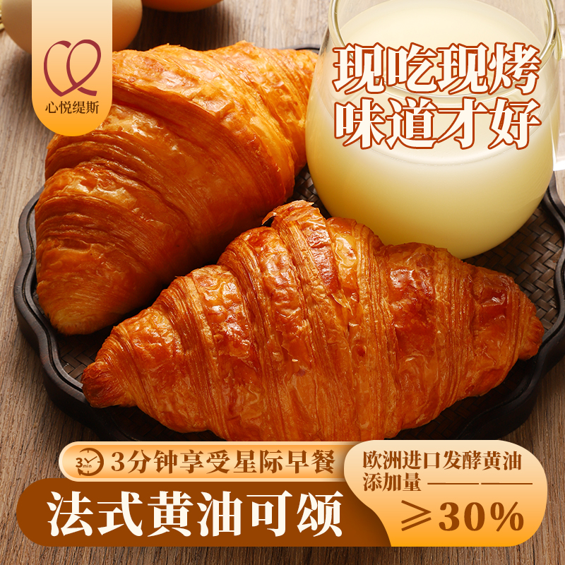 牛角包法式黄油可颂面包