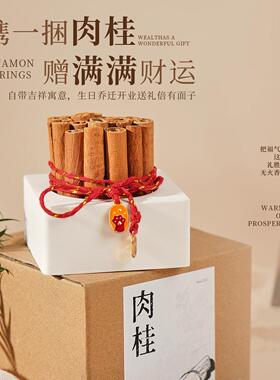 肉桂聚财肉桂条植物扩香香薰摆件