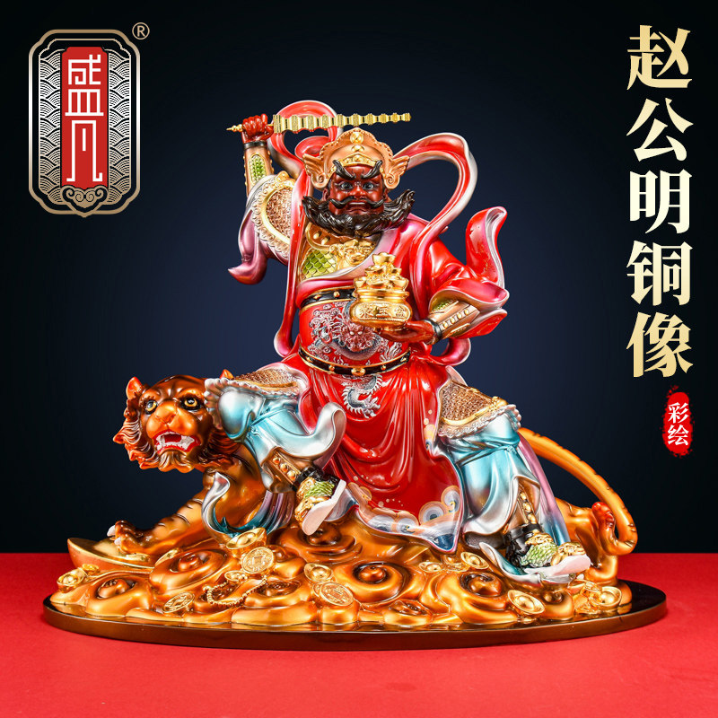盛凡赵公明神像黄铜贴金武财神骑虎像财神爷摆件家用店铺供奉佛像