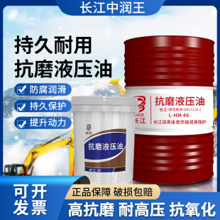 抗磨液压油46号高压32 68大桶千斤顶举升机挖机叉车铲车200L 包邮