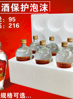6支装白酒瓶防摔防撞防震泡沫箱