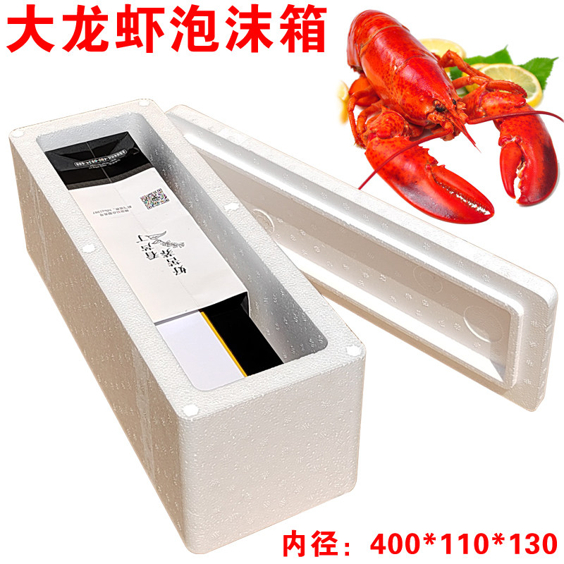 海鲜泡沫箱 长条礼品盒打包保护包装盒 冷冻食品蔬菜水果运输保鲜,包装,泡沫箱,淘宝优惠券,粉丝福利购,淘宝优惠卷
