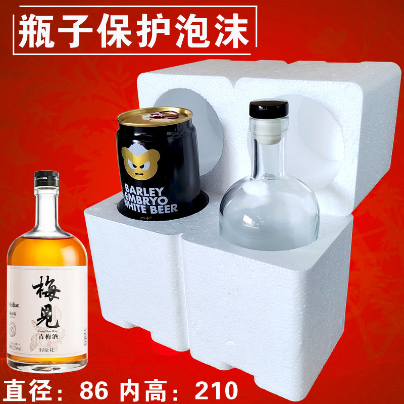 玻璃瓶专用快递防摔碎打包泡沫盒
