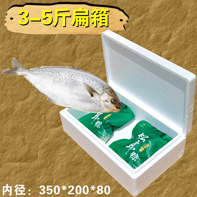 冷藏运输快递打包保温轻便泡沫箱