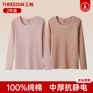 三枪秋衣女纯棉秋冬全棉女士保暖上衣圆领内搭单件打底透气棉毛衫