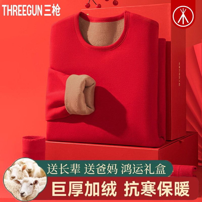 三枪本命年保暖内衣中老年大红属马加绒加厚男士保暖套装爸妈送礼