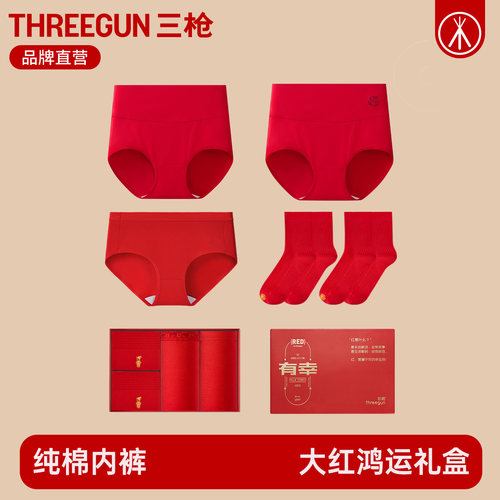 高腰内裤三枪红色本命年