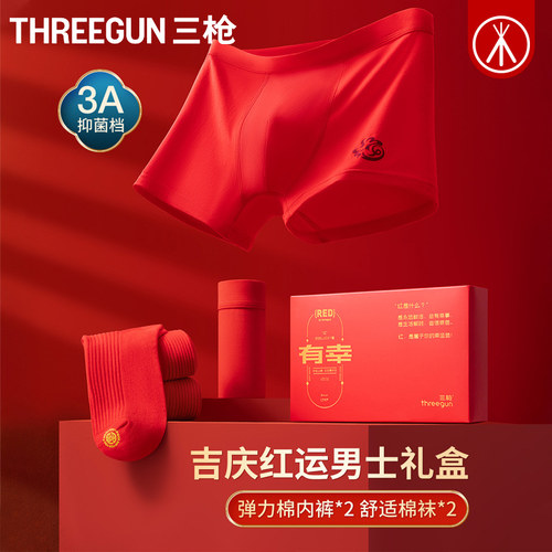 男纯棉平角裤三枪红色本命年