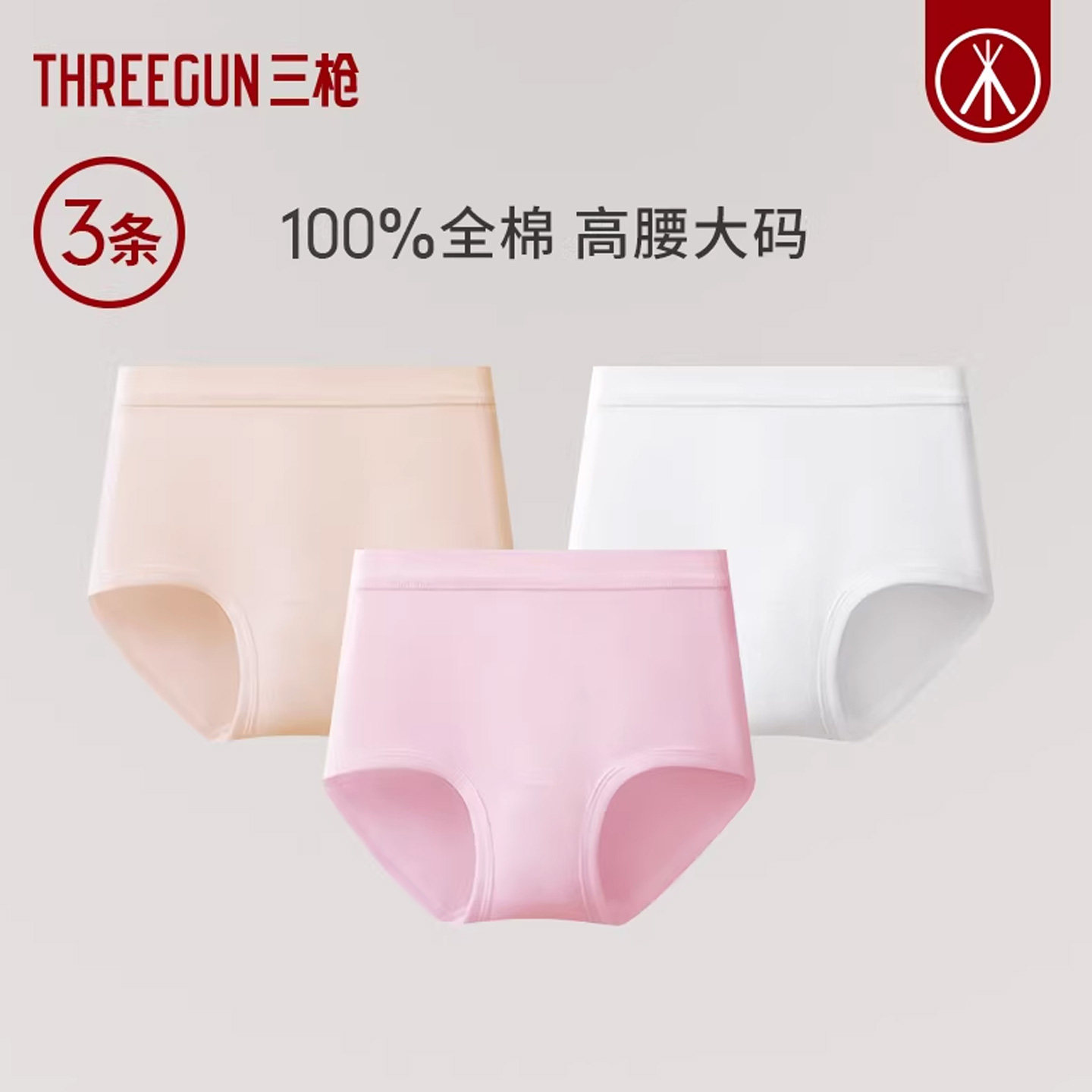 三枪内裤女高腰纯棉宽松大码大红本命年全棉女士裤头中老年三角裤,女士内衣/男士内衣/家居服,女三角裤,淘宝优惠券,粉丝福利购,淘宝优惠卷