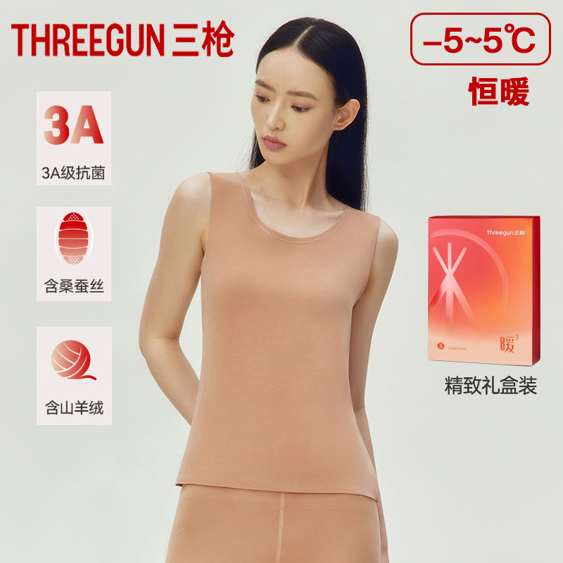 三枪保暖山羊绒蚕丝女保暖背心