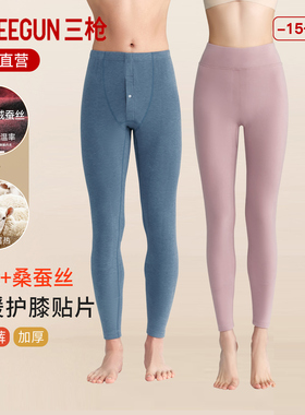三枪保暖裤男女款冬加厚拉绒弹力华绒羊绒蚕丝秋裤抗菌情侣打底裤