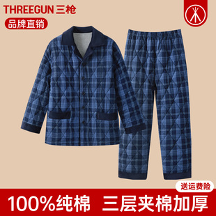 三枪睡衣男纯棉冬三层加绒加厚夹棉保暖宽松可外穿全棉家居服套装