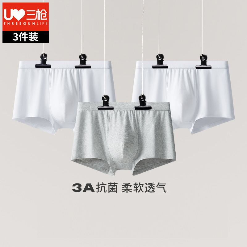 白色中腰抗菌男平角裤三枪内裤