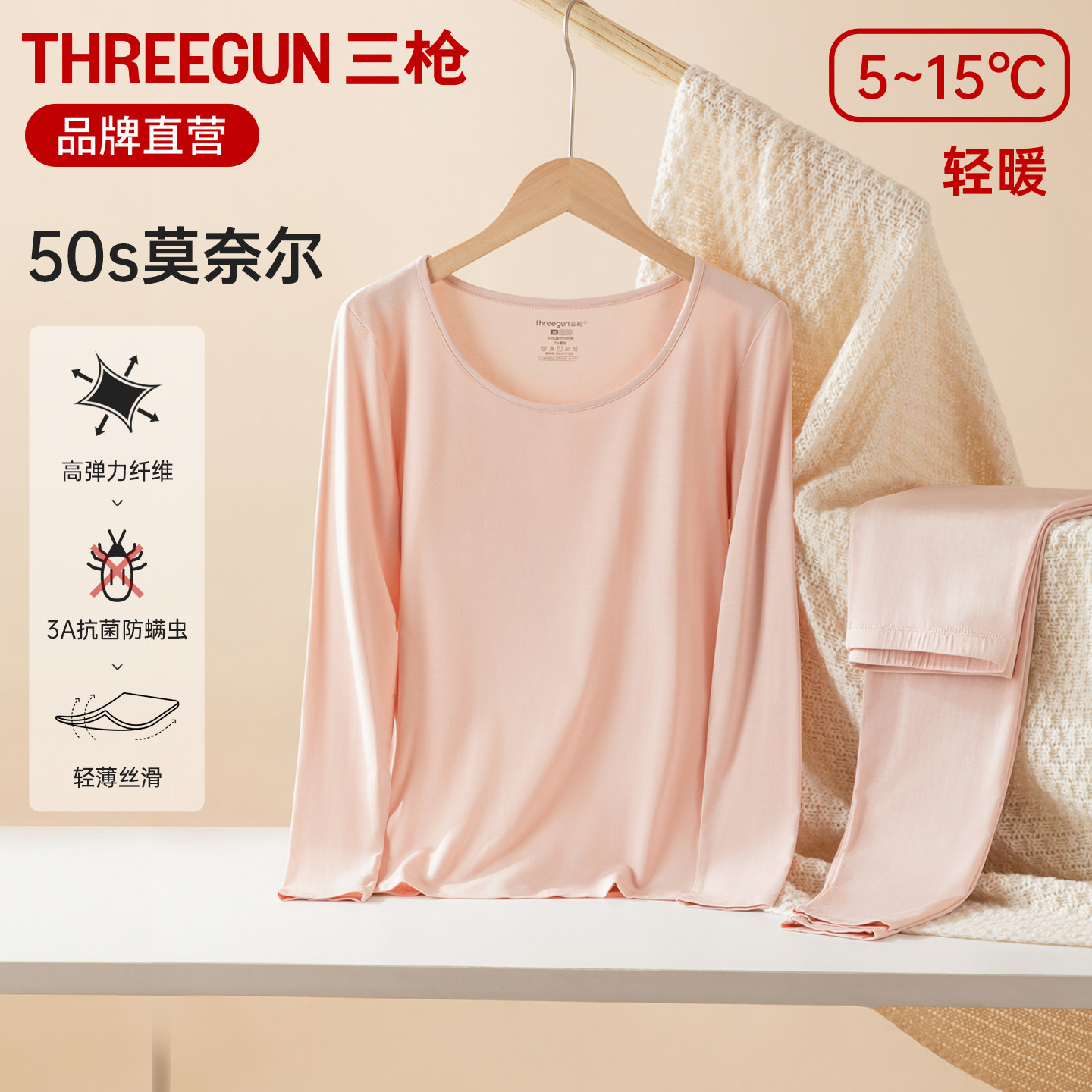 三枪秋衣秋裤女冬50莫代尔轻薄裸感丝滑弹力女士内衣打底保暖套装