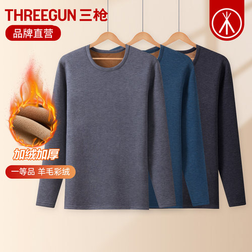 三枪羊毛加绒加厚男保暖上衣