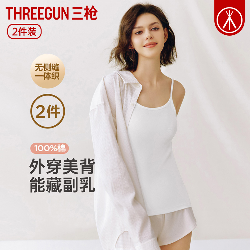 三枪运动全棉女内搭吊带背心