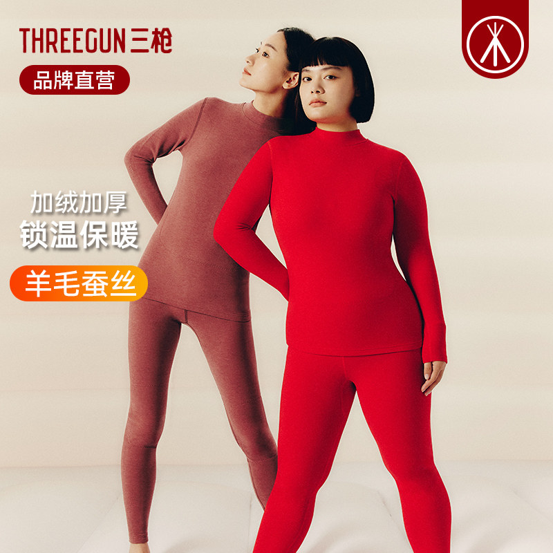 三枪保暖套装女羊毛蚕丝本命年红内衣中老年加绒加厚男半高领冬
