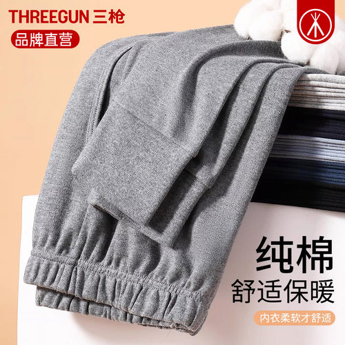三枪薄款大码全棉秋裤打底保暖裤