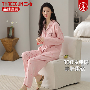 三枪睡衣女纯棉冬新品翻领开襟全棉女士家居服套装甜美两件套